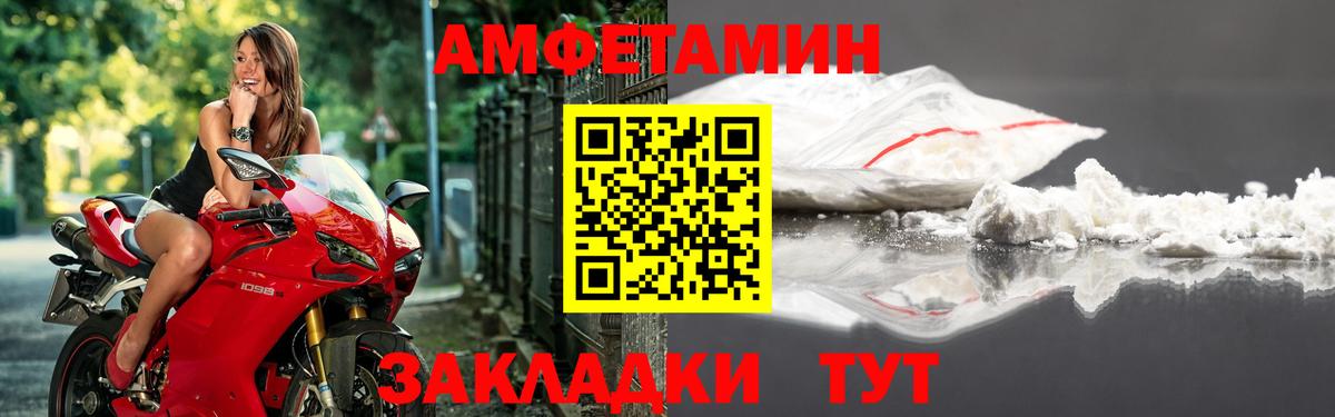 АМФЕТАМИН 98%  Амфетамин  Великие Луки  mega рабочий сайт  Вход с VPN 