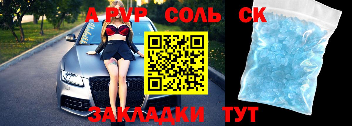 Alfa_PVP СК КРИС Великие Луки