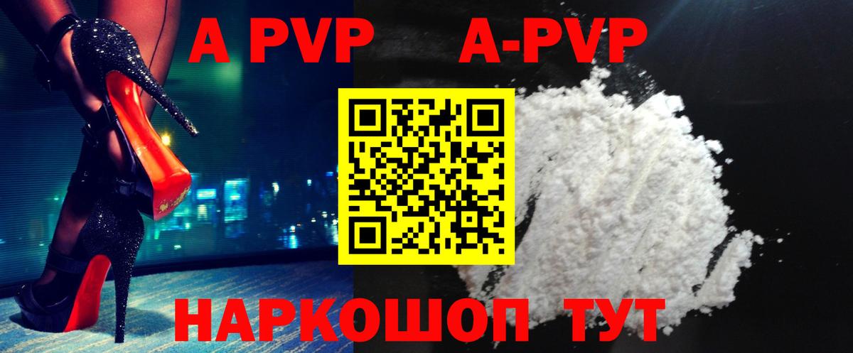 Альфа ПВП СК КРИС  APVP  Alpha-PVP СК  закладки  Великие Луки  Вход с VPN  Alpha PVP кристаллы 