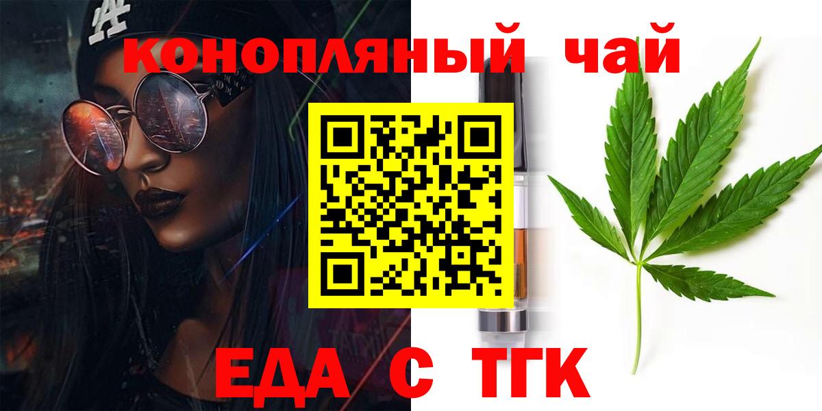 Великие Луки  Cannafood конопля  Вход с VPN 