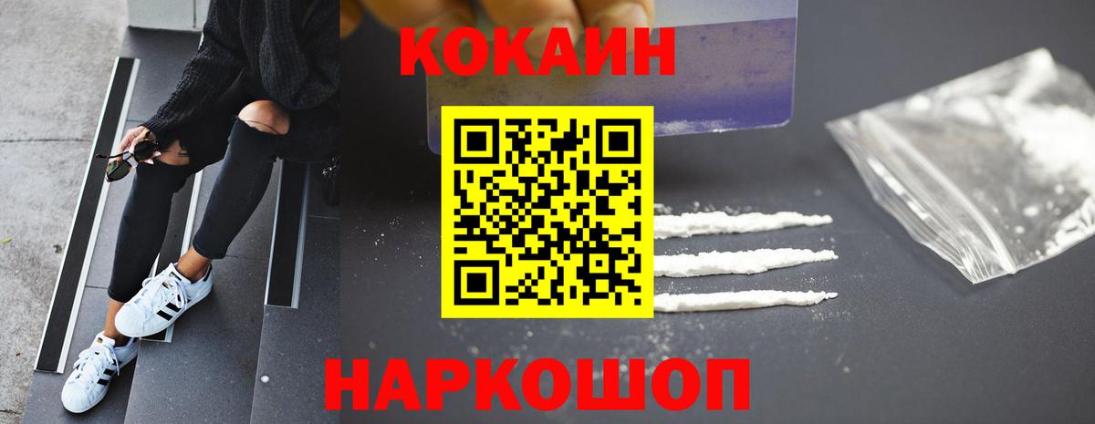 COCAIN  Вход с VPN  Великие Луки  Cocaine Эквадор  COCAIN FishScale 