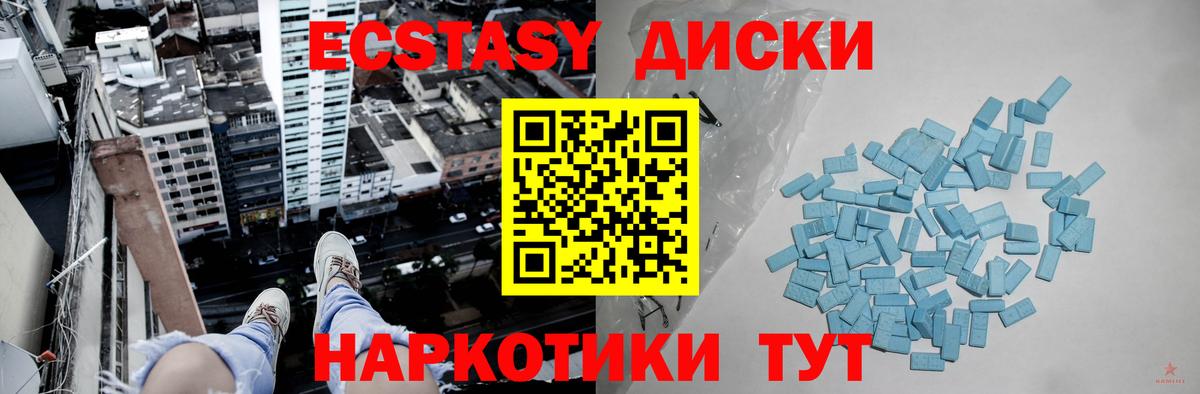 Ecstasy MDMA  Экстази TESLA  Ecstasy  Великие Луки  Вход с VPN 
