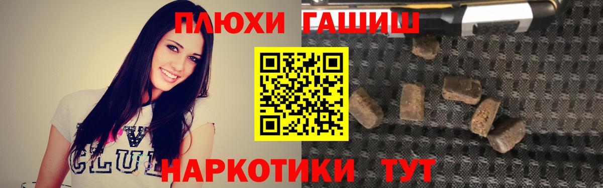 ГАШ Cannabis  Гашиш Premium  Вход с VPN  Великие Луки 