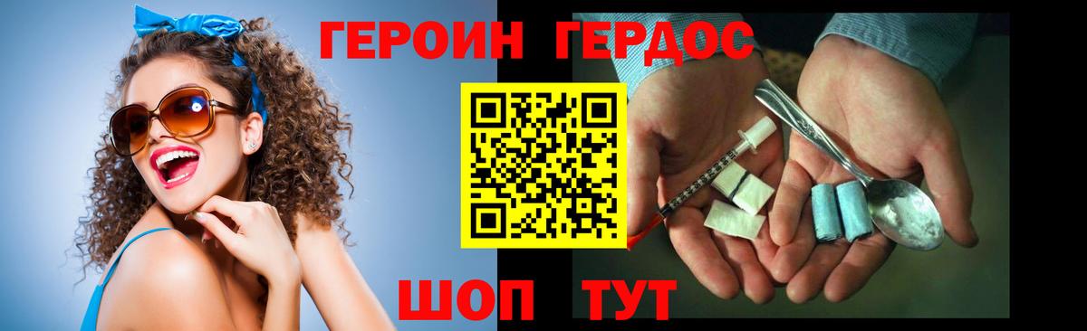 ГЕРОИН белый  Вход с VPN  Великие Луки 