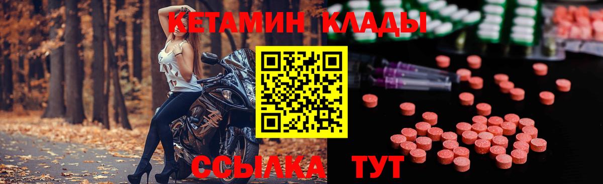 Великие Луки  Кетамин VHQ  Кетамин VHQ  Вход с VPN 