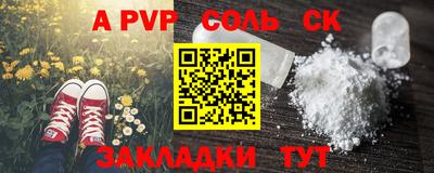спиды Бердск