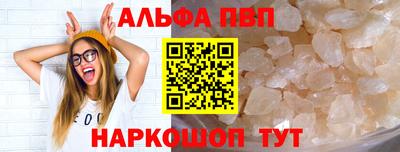ALPHA PVP Белорецк