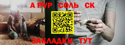 ALPHA PVP Белорецк