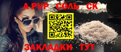 спиды Бердск