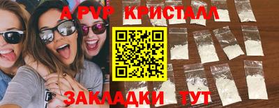 ALPHA PVP Белорецк