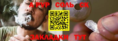 ALPHA PVP Белорецк