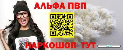 ALPHA PVP Белорецк