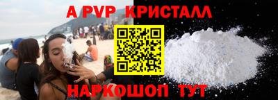 ALPHA PVP Белорецк