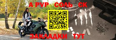ALPHA PVP Белорецк