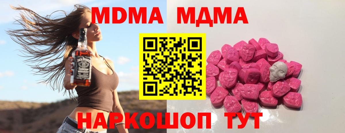 MDMA  Вход с VPN  Великие Луки  МДМА crystal 