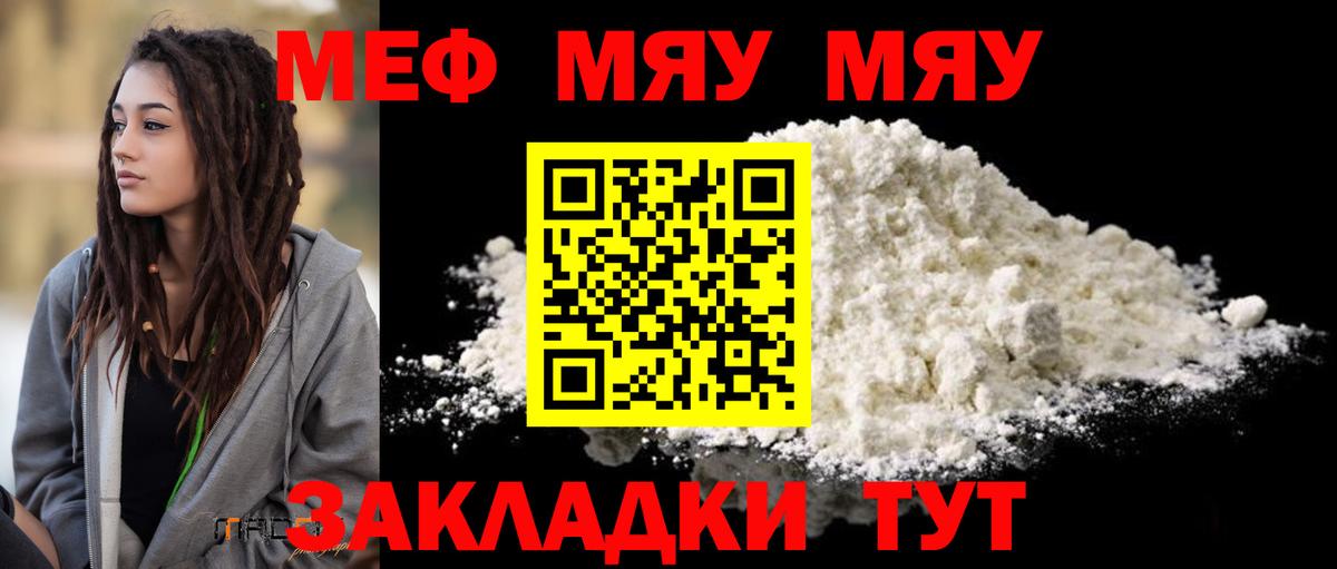 Мефедрон  Великие Луки