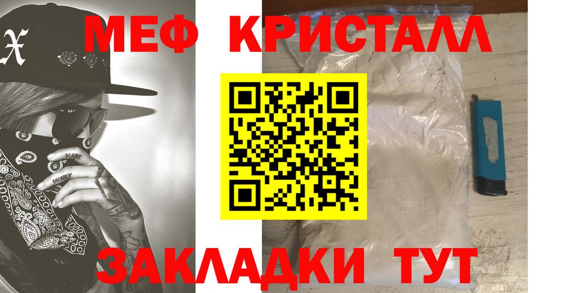 МЕФ мяу мяу  Меф VHQ  Вход с VPN  МЯУ-МЯУ  Великие Луки 