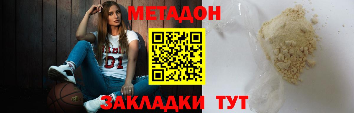 Великие Луки  МЕТАДОН белоснежный  mega сайт  Вход с VPN  Метадон мёд 
