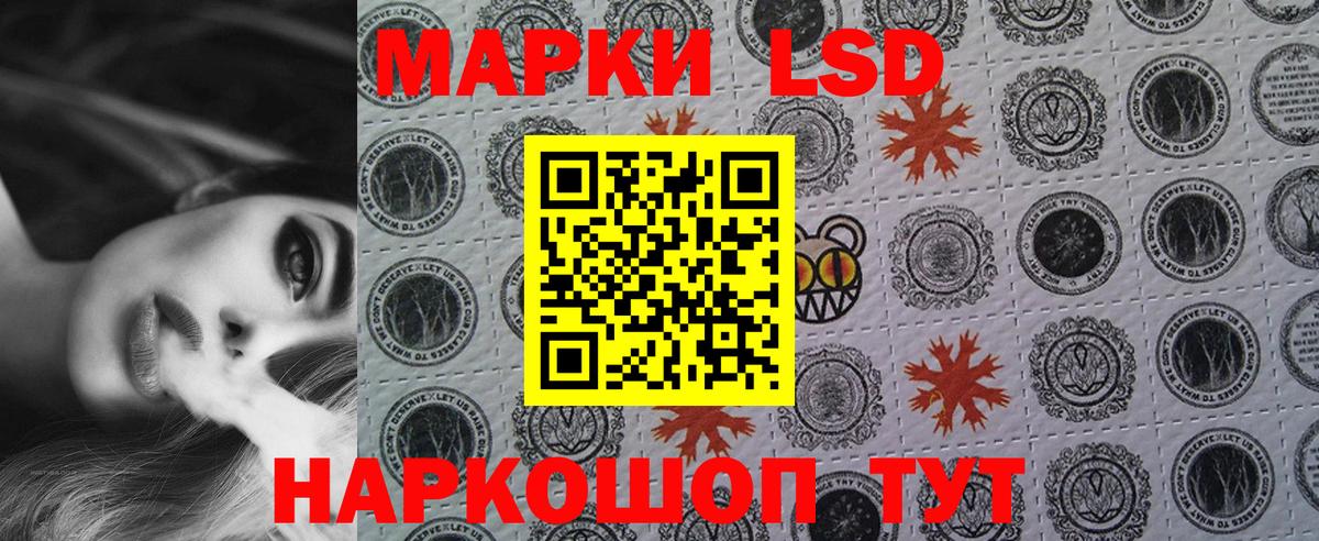 Наркотические марки 1500мкг Великие Луки