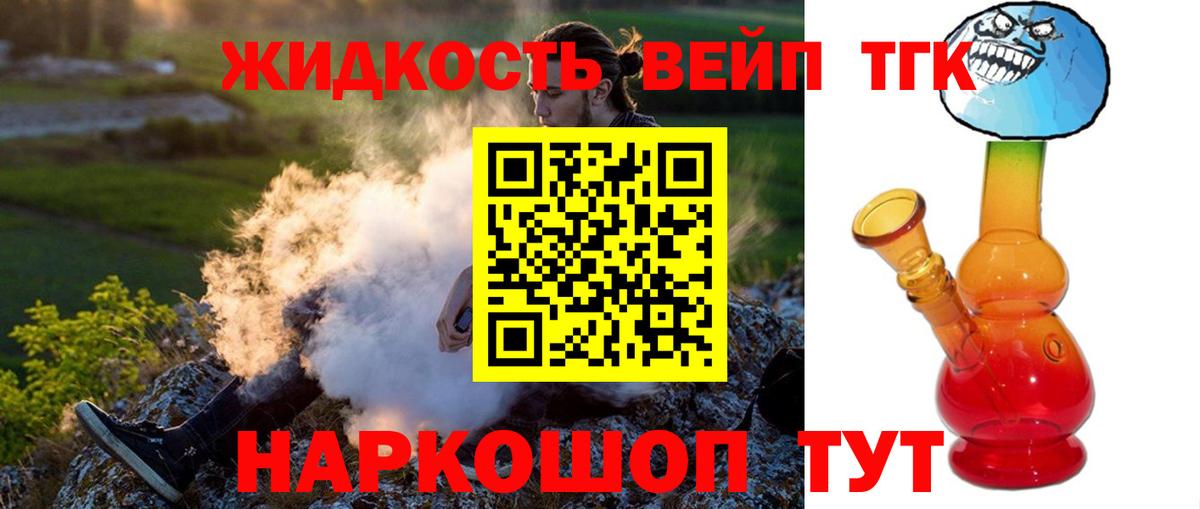 ТГК концентрат Великие Луки